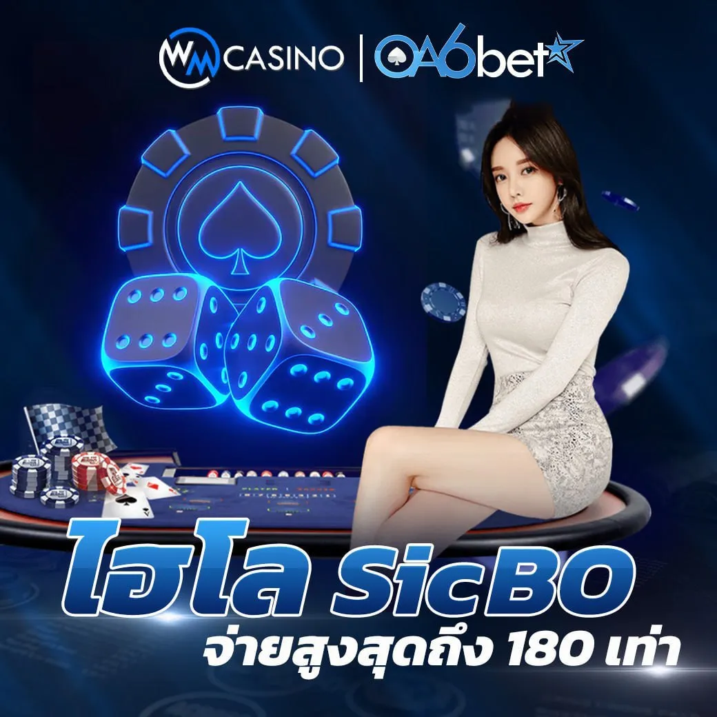 oa6bet-ไฮโล